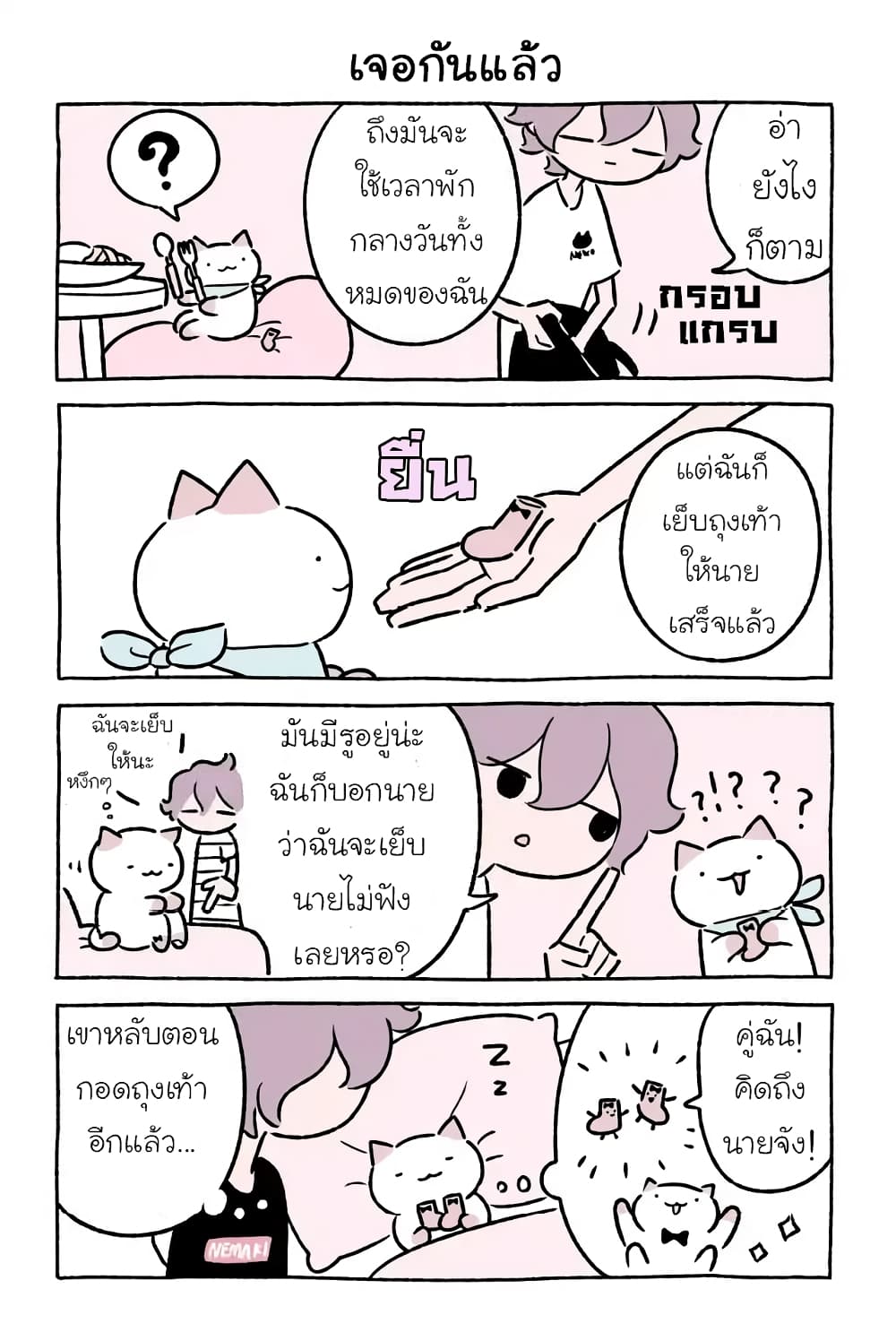Fushigi Neko no Kyuu chan ตอนที่35 (9)